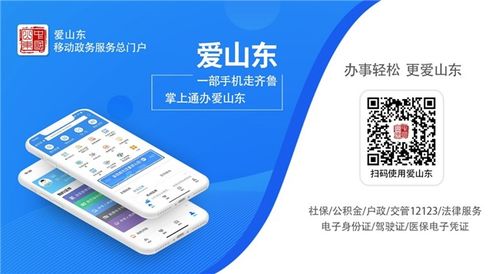 聽(tīng)民聲解民憂 愛(ài)山東·你說(shuō)我建問(wèn)卷調(diào)研，邀您參與贏大獎(jiǎng)與成果轉(zhuǎn)化